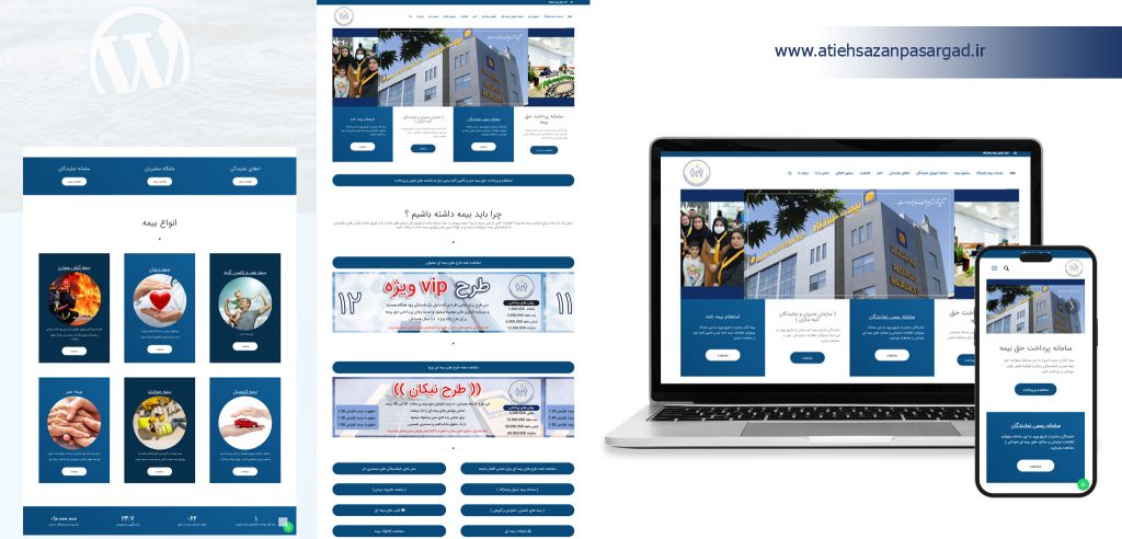 نمونه-کار-طراحی-سایت-بیمه-پاسارگاد