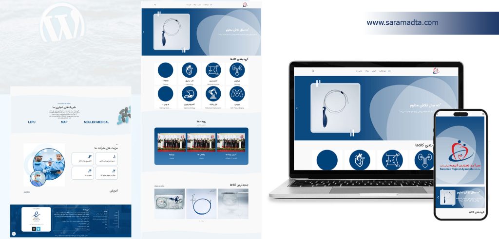 نمونه-کار-طراحی-سایت-سرامد