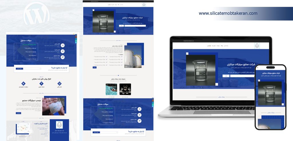 نمونه-کار-طراحی-سایت-سیلیکات-مبتکران